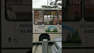 Автобус Паз 320402-03 по маршруту 73 посёлок Мирный - вокзал Лазаревское