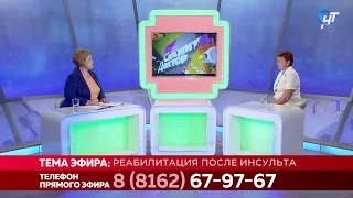 Скажите, доктор. Реабилитация после инсульта