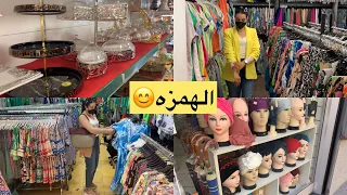 جوله فأكبر شارع لبيع ملابس في ميلانو 🥰كولشي مجود وتمن مناسب بزااف😇مشترياتي من بزاار ميلانو😊