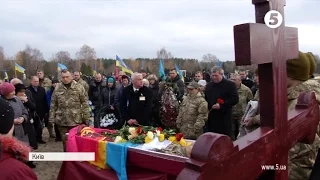 У Києві попрощалися з морпіхом Олександром Бойком