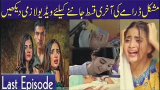 Mushkil Last Episode Promo | Saboor Ali | Khushhal Khan | Zainab Shabbir | Mahira TV