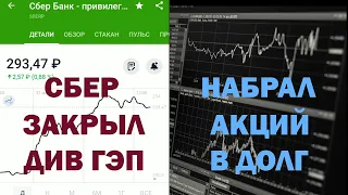 Набрал акций на миллион в долг. Тинькофф инвестиции с нуля. Маржинальная торговля.