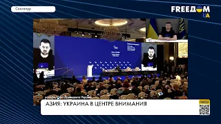 Саммит "Диалог Шангри-Ла". Украина – в центре внимания