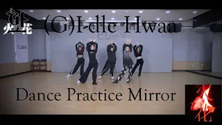 (G)I-DLE - '화(火花)(HWAA)' Dance Practice Mirror