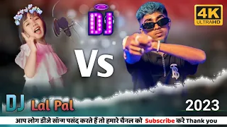 lal pal sariya song ka  relal pal sariya song dj remixlal pal sadiyanlal 2.0 mc vs lal 2023 hard #dj