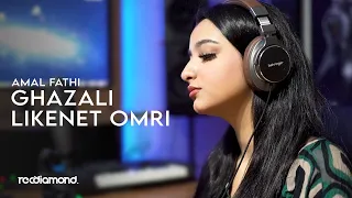Amal Fathi - Ghazali & Likenet Omri l غزالي & اللي كانت عمري (Mashup Cover)