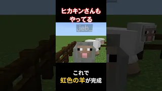 【ヒカキンさんもやってる】マイクラの名札を使った裏技【マイクラおもしろ小ネタ #9】