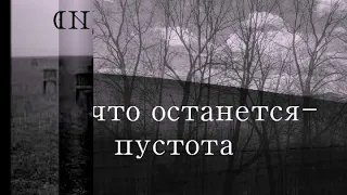 буктрейлер Олег Рой Мир над пропастью