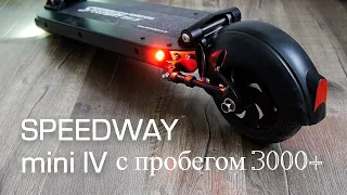 Speedway mini 4 pro c пробегом 3000+ стоит ли его брать в 2020 году?