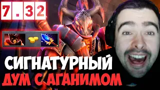 STRAY ПОКАЗАЛ СИЛУ НОВОГО АГАНИМА НА ДУМ 7.32 ! СТРЕЙ 4500 ММР ! carry mid dota 2 ! Лучшее со Стреем