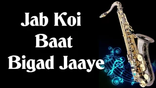 #101:-Jab Koi Baat Bigad Jaye | Jurm | Instrumental on Alto Saxophone