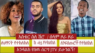 Tik tok Ethiopian funny video compilation #5 Tik tok habesha 2020 funny vine video compilation[HA]