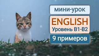 Примеры предложений на разговорном английском. Мини-урок 6.