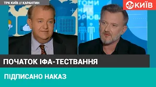 Ситуація з коронавірусом : наскільки можна довіряти тест-системам