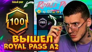 🤑 КУПИЛ и ПРОКАЧАЛ 100 УРОВЕНЬ В ROYAL PASS A2 В PUBG MOBILE! ВЫШЕЛ НОВЫЙ РОЯЛ ПАСС А2 ПУБГ МОБАЙЛ