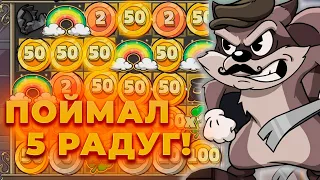 В БОНУСЕ ЗА 100.000 ПОЙМАЛ ЗАНОС И ВЫИГРАЛ ***.***Р В LE BANDIT! ALL IN И ЗАНОСЫ НЕДЕЛИ ОНЛАЙН