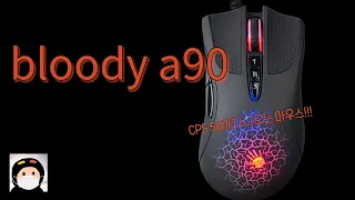 bloody a90 마우스 리뷰[이 마우스면 당신도 드래그 클릭 가능!]