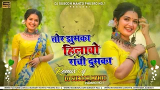 Tor Jhumka Hilawo Ranchi Dumka | New Khortha Hit Dj Song | Hard Bass Mix| Dj Subodh Mahto Phusro No1