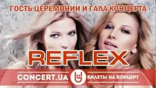 Гости OEVMA 2012 - ГРУППА REFLEX!