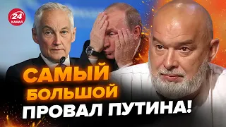 🔥ШЕЙТЕЛЬМАН: ОБАЛДЕТЬ! Расследование ТАЙНОЙ жизни Белоусова! Провал Путина под Харьковом