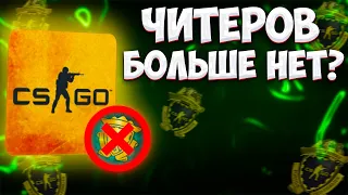 CS:GO БЕЗ ПРАЙМА В 2022 - БОЛЬШЕ НЕТУ ЧИТЕРОВ? Бесплатная кс го