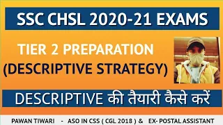 SSC CHSL 2019 DESCRIPTIVE ( TIER 2) की तैयारी कैसे करें??FOR CGL TIER 3 |MTS TIER 2 ASPIRANTS