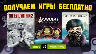 🎁 ПОЛУЧАЕМ ИГРЫ БЕСПЛАТНО: Steam, Epic Games, IndieGala, Amazon // ХАЛЯВА ИГР 2023