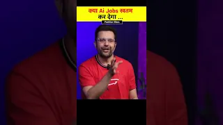 क्या Ai Jobs खतम कर देगा✨🔰 #sandeepmaheshwari  #mindset #shorts