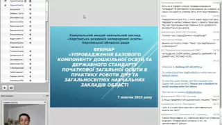 «Упровадження базового компоненту дошкільної освіти»