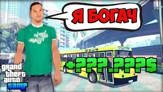 Сколько Зарабатывает Работник Радиоцентра на Arizona RP! - Жизнь Бомжа GTA SAMP #66