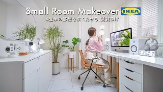 [Room Makeover] Transforming a Tiny 7 Square Meter Room with IKEA