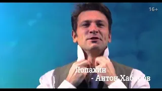 Антон Хабаров " Вишневый сад "