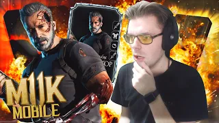 МНЕ ВЫПАЛ ТЕРМИНАТОР! ЭТО СВЕРШИЛОСЬ || MORTAL KOMBAT MOBILE