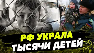 ЖЕСТЬ! МЕНЯЮТ ИМЯ и отдают в ПРИЕМНУЮ семью! Как РФ ПРЯЧЕТ похищенных украинских детей?