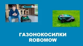 Робот газонокосилка ROBOMOW обзор модели Робомов RS615