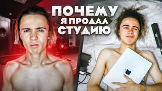 Ты больше не захочешь свою студию.