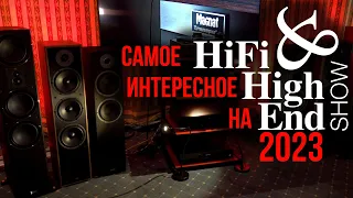 Самое интересное на Hi-Fi & High End Show 2023! (Репортаж с выставки)
