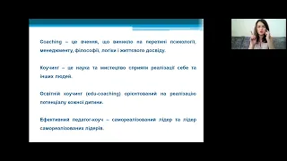 Проста логопедія:коучинговий компонент у логопедичній роботі