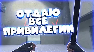 *FREE ВСЕ ПРИВИЛЕГИИ+СУПЕР АДМИН+ВИП+ПАУТИНКА*Counter-strike 1.6 Jailbreak сервер [слив аккаунта]