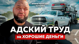 10.000$ в МЕСЯЦ - СКАЗКА или РЕАЛЬНОСТЬ? Дальнобойщик в США