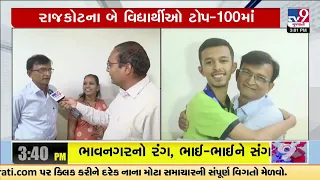 Results for JEE Main announced by NTA; 56 students scores 100%, 2 from Gujarat | TV9Gujarati