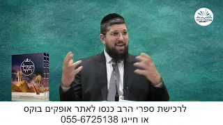 גבורת דוד המלך | שמואל ב פרק כג | הרב אליהו עמר