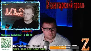 Украинский блогер Квитан(Kvitan). Сцена 2. Чисто поржать. чатрулетка с 404