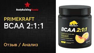 Primecraft | BCAA 2:1:1 | Review | Analysis | Result from reception | Is it worth buying