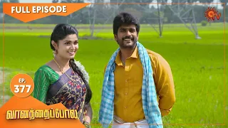 Vanathai Pola - Ep 377 | 14 Mar 2022 | Tamil Serial | Sun TV