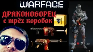 Царские скины за короны на пушки в Warface