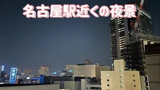 名古屋駅近くの夜景動画 / Nagoya city Trip