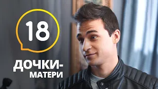 Как выдержать капризы беременной? – Сериал Дочки-матери: серия 18