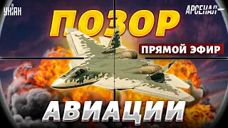 ОГО! У авиации РФ траур: Су-57 приговорен. Обзор на позорное КРУШЕНИЕ истребителя | Арсенал LIVE