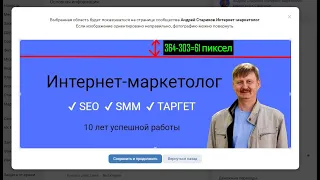 Размер обложки ВКонтакте